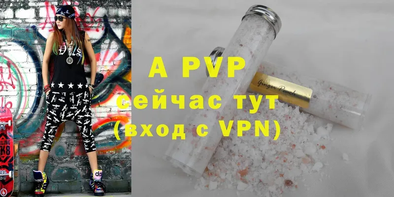 A-PVP Crystall  Вольск 