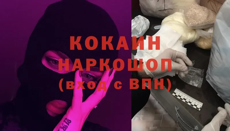 Кокаин FishScale  Вольск 