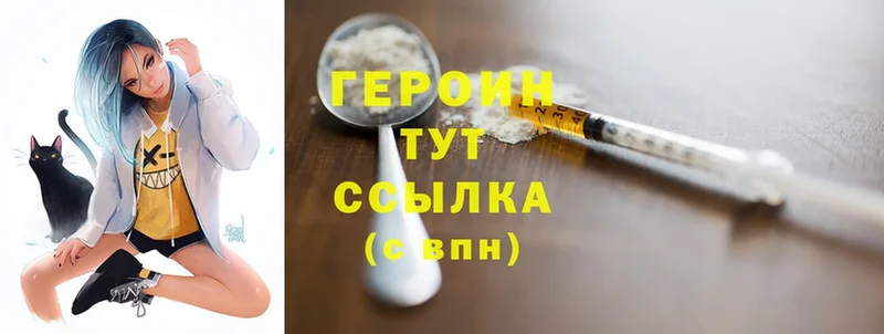 ГЕРОИН Heroin  наркотики  Вольск 