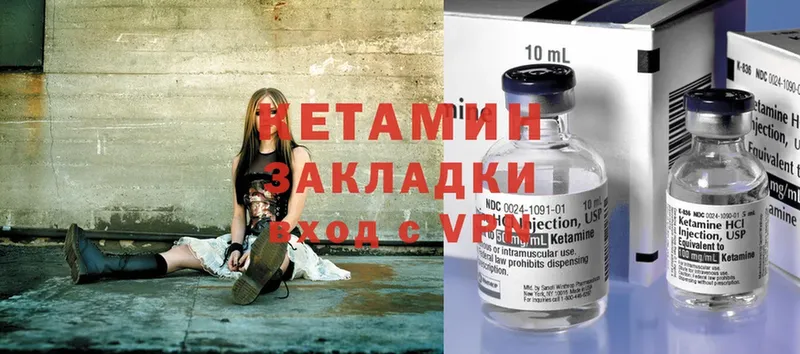 КЕТАМИН ketamine Вольск